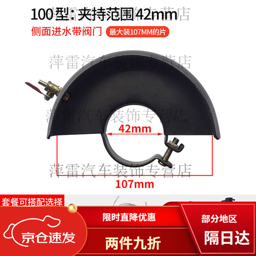 XMSJ angle grinder shield Angle grinder protective cover Grinding wheel cover Protective cover Water-adding protective cover Dust cover Angle grinding 15042 side water-adding valve 1 water pipe conversion head + 5 meters water pipe