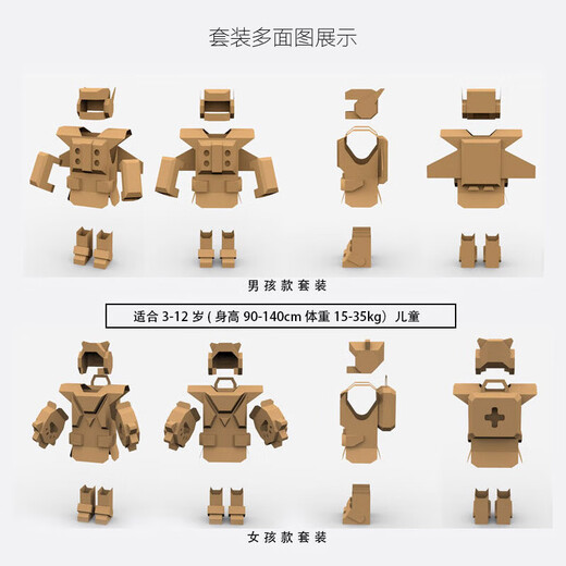 Armor de cartón de cartón portátil para niños Armadura de cartón ambientalmente amigable con el medio ambiente Graffiti Robot Robot Armor de cartón estilo niño