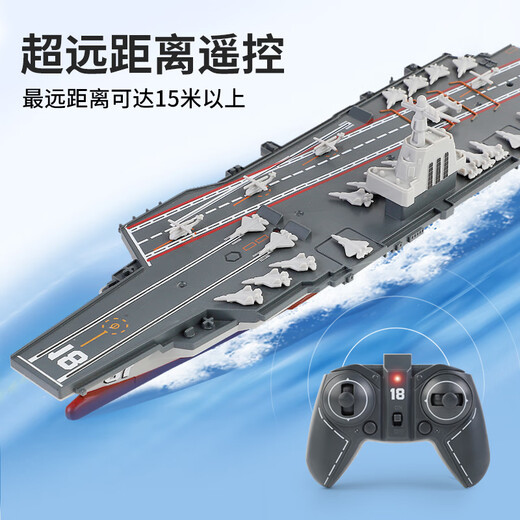 Yunya large remote-controlled battleship can be launched into the water to simulate the Fujian aircraft carrier military model electric boat boy's birthday gift Fujian ship simulated remote-controlled aircraft carrier Children's Day gift