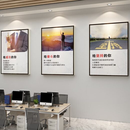 办公室墙面装饰公司企业文化墙布置氛围励志标语创意背景贴感 14066给进取的你-雪弗板-10mm 特大