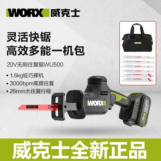 
Wax WU500 reciprocating saw brushless electric saber saw saw bone cutting metal handheld charging lithium chain saw reciprocating saw + hammer 500 + 3884.0 double electric fast charging