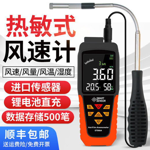 Hanoufei AR866a Thermalanemometer Handheld Anemometer hoher Genauigkeit Luftmesser Luftmesser S Meteoroskop ST9866A Importierte Sonde Shunfeng