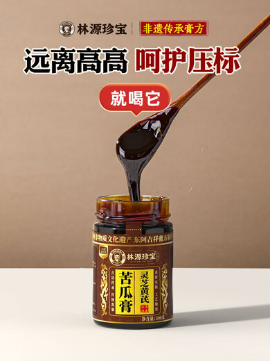 【官方正品】林源珍宝灵芝黄芪苦瓜膏青钱柳叶决明子杜仲玉米须 【2盒金装版疗程装】初步见效