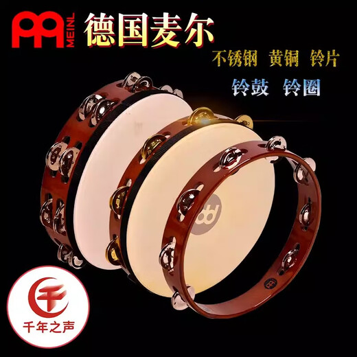 
MEINL German Mail MEINL stainless steel single and double row tambourine cowhide hand drum bronze piece tambourine ring ring small percussion instrument domestic 10-inch double row tambourine is more sturdy