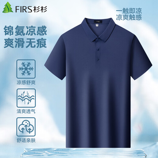 杉杉 【凉感爽滑】短袖POLO衫男弹力藏青色夏季休闲商务锦氨翻领T恤 FQP252S12358-3短袖 4XL