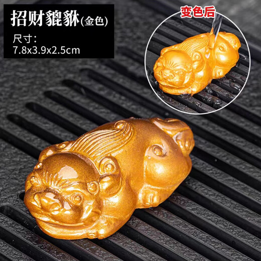 Ximan Gao Qiqiang's same style Golden toad tea pet ornaments color changing tea set accessories tea tray tea ceremony golden toad fortune toad color changing Pixiu tea pet