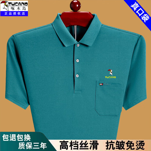 
Woodpecker summer short-sleeved T-shirt for men loose thin POLO shirt middle-aged and elderly daddy wear pure cotton pocket half-sleeved T-shirt T-shirt T-shirt in green XH6636 L 170 suggestions 120-140Jin [Jin equals 0.5 kg]