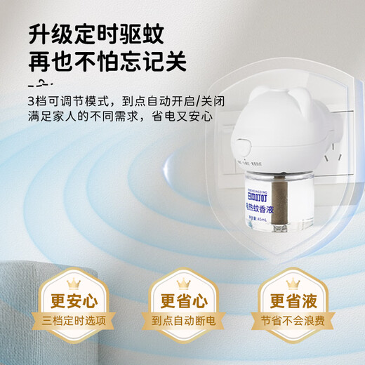 
Japanese Dingdian Mosquito Repellent Liquid Electric Mosquito Repellent Repellent 675 Night 4 Device + 15 Liquid 45ml Three-level Timed No-Fragrance Type