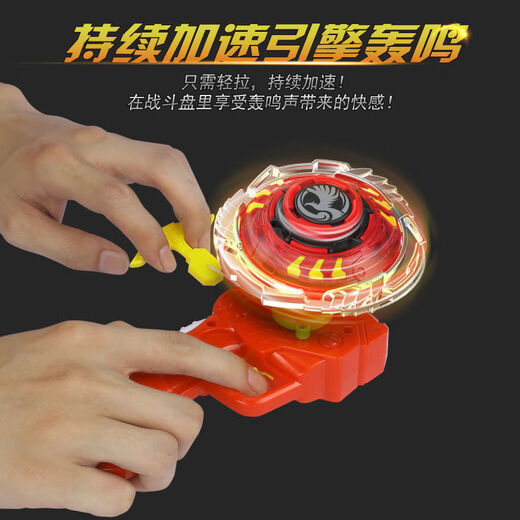 Wanren Metal Alloy Rotary Battle Gyro Toy Battle Dish Super Change Boy Battle TUO Children's Pull Line Set New Style Tirling Terms - Fire Dragon [ALLOY ATTAL RING] Standard officiel