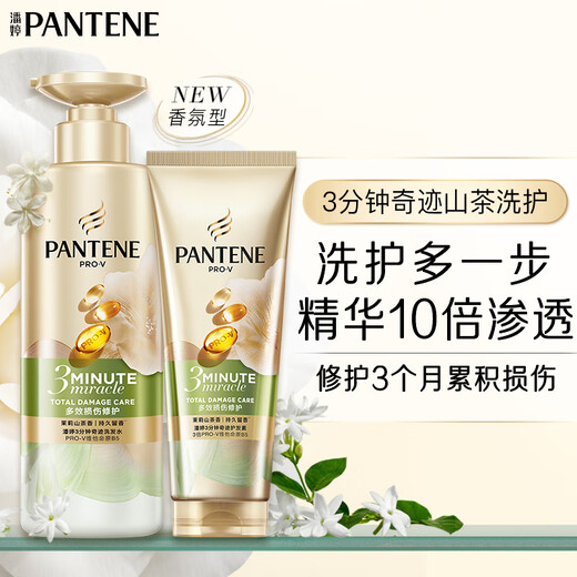潘婷3分钟奇迹臻养洗发水多效香氛型470g+护发素160ml