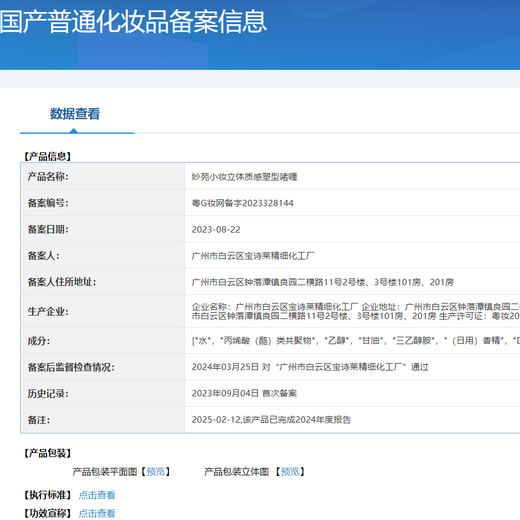 Miaoyuan Makeup Official Dynamic Charming Elastin Three-dimensional Texture Shaping Gel Moisturizing and Styling Curly Hair Salon Model Three-dimensional Texture Shaping Gel 1 Bottle