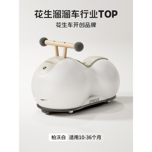 Bowo one-year-old baby girl’s gift for boy’s birthday children 1 baby baby 2 walker balance bike Bowo Bai high-end gift box internet celebrity model - silent wheel