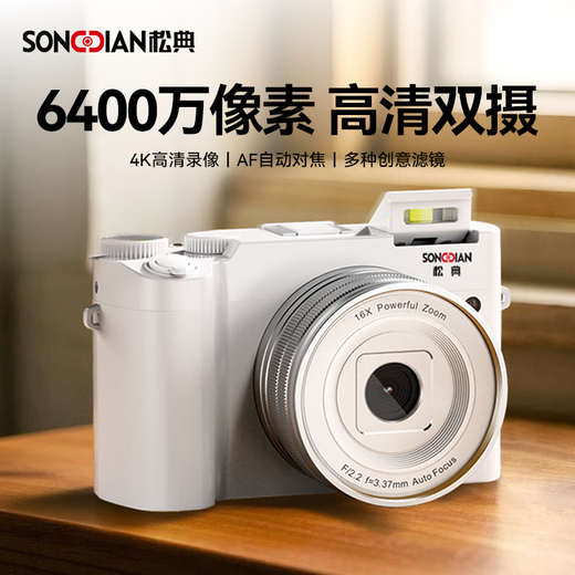 Songdian DC218 entry-level front and rear dual-camera high-definition digital camera for students to take selfies and vlog, which can be transferred to mobile phone CCD flat for high school students to travel with a dedicated micro-single 4K domestic camera, white, official standard configuration + 32G memory, about 3,000 photos can be stored
