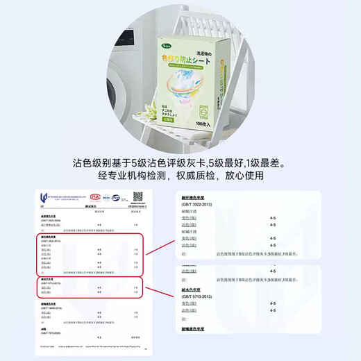 PISSA laundry anti-staining color-absorbing tablets 100 pieces/box color master sheets anti-staining laundry tablets for mixed washing to prevent clothes from staining