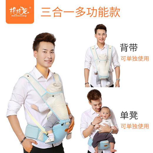 Baobaolong Correa de la cintura para bebés delantero Baby Baby Multi-Función Bebé Ligero Ligero y Tarto Talto Demandado Demonte Divolente ARTIFACT