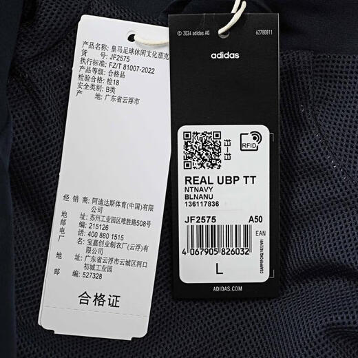 阿迪达斯adidas【滔搏运动】男子REAL UBP TT夹克 JF2575 XL