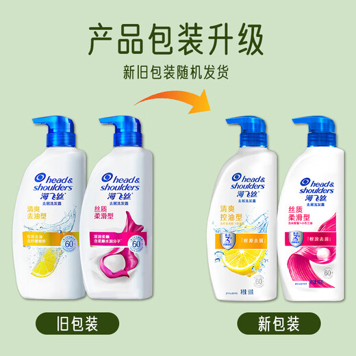 海飞丝洗发水500g柔滑丝质去屑滋润水润保湿柠檬控油洗发露正品家庭大瓶 丝质顺滑500g（小苍兰香）