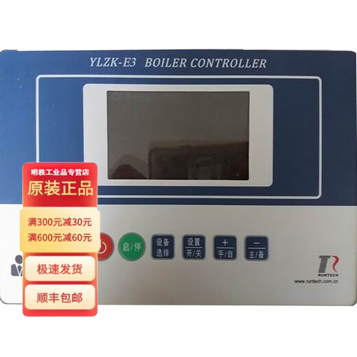 Rentai Boiler Computer Controller YLZK-E3YLZK-H1 screen does not light up and dims and does not turn on. Replace the display screen YLZK-E3/H1 power module