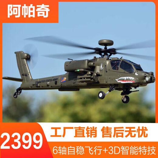 Rhsky2024 Yuxiang F11 Apache Armed Fernbedienung Hubschrauber 3D Reverse Flight 6 Navigationsmodell Simulation Drohne APACHE SET VOLLSTÄNDIGE SET SETEN SETTE FÜHLUNG SEIT