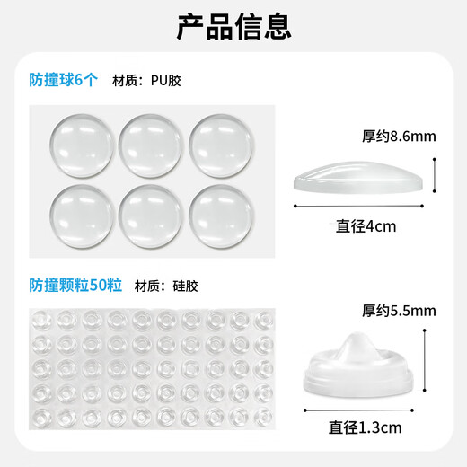Cuttlefish anti-collision stickers silicone furniture cabinet door anti-collision strips door handles anti-collision particles refrigerator transparent anti-collision combination artifact