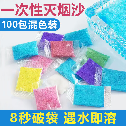 Meijia Life Smoke-killing Sand 100 packs of mixed colors ashtray sand and mud cleaner disposable smoke-killing balm to remove smoke smell car