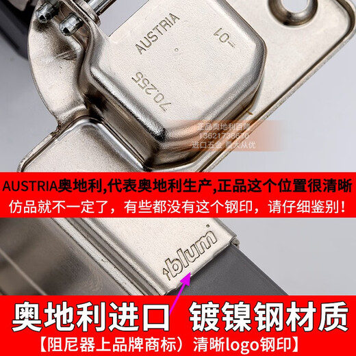 BLUM Austria Blum hinge built-in damping buffer door hinge wardrobe split door hinge integrated hinge hardware 14107 integrated damping without decorative cover half cover = middle curve