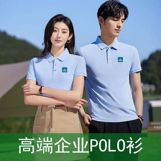 吉赛伦碧桂园物业工作服 T恤定制logo薄款夏季冰丝企业团体短袖工衣 677 浅蓝碧桂园 L