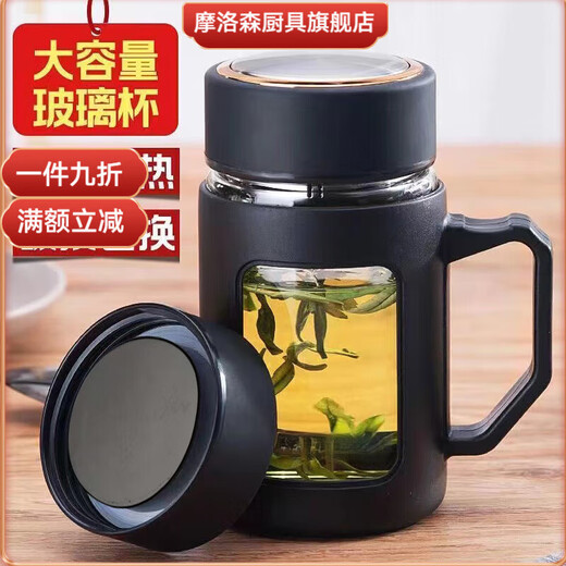 Molossen glass, high temperature resistant and explosion-proof, with handle, large capacity, with handle, office men and women's high temperature resistant glass water cup, smart black, high temperature resistant glass + leakage net 500ml limited time offer