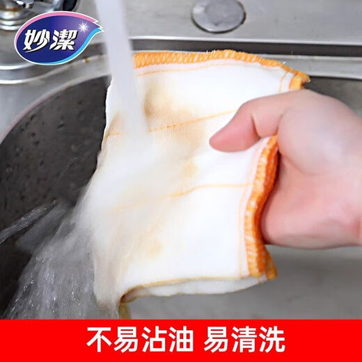 Miaojie kitchen absorbent rag, lazy dishwashing cloth, clean dishcloth, hand towel, no watermark, no residual oil, strong water absorption, 1 pack, 5 pieces in total