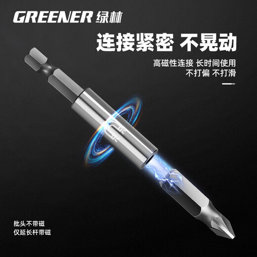 GREENER 33pc bit set cross super-hard household hexagonal plum blossom electric screwdriver high hardness anti-slip