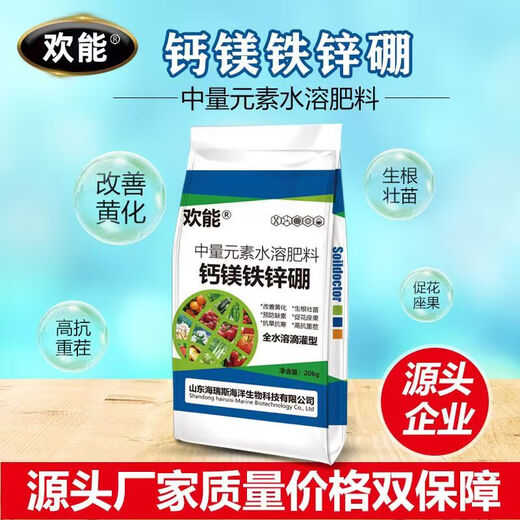 Huaneng кальций, магний, бор, цинк, железо, микроэлемент, водорастворимое удобрение, бор, цинк, железо, магний, калий, кальций, удобрение для укоренения и укрепления рассады, органическое гранулированное удобрение, кальций, магний, бор, цинк, железо, 20 кг * 1 мешок