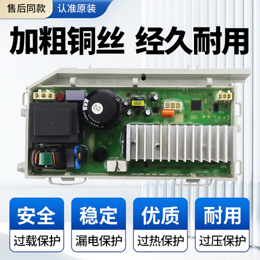 科至途洗衣机电脑板EG8014HB39GU1 EG10014B39GU1主板0021800115C EG10014B39GU1 原装显示板