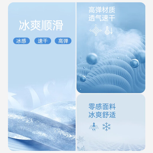 
Langsha 25-year summer thin men's briefs ice silk cool antibacterial breathable men's large-size underwear shorts