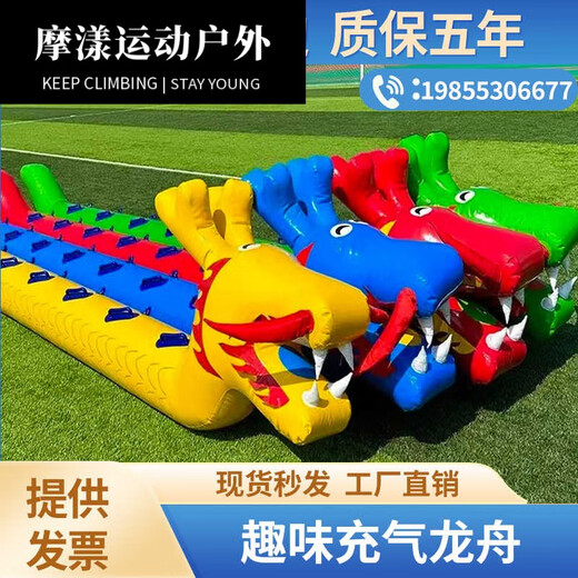Moyang Fun Juegos Sports Props inflables Dry Land Dragon Boat Boat Building Expansion Expansion Racing Competition Equipment SN3890 Versión infantil Dragon Boat engrosado 8 personas