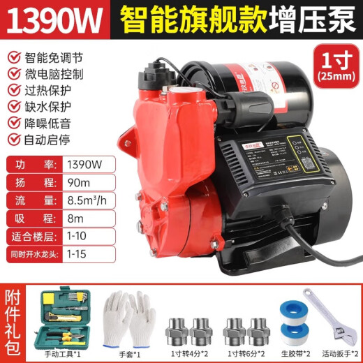 壹玖捌捌增压泵家用自吸泵全自动静音智能抽水泵热水器自来水井管道加压泵 1390W【AI智能旗舰款】定时抽水+故障提示 过热 缺水保护