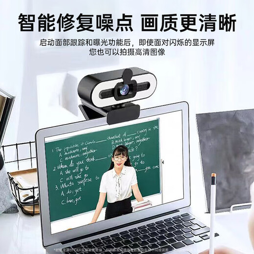 Stiger ultra-clear 4K beauty fill-in live broadcast camera computer HD microphone driver-free online course teaching postgraduate entrance examination interview video call notebook desktop