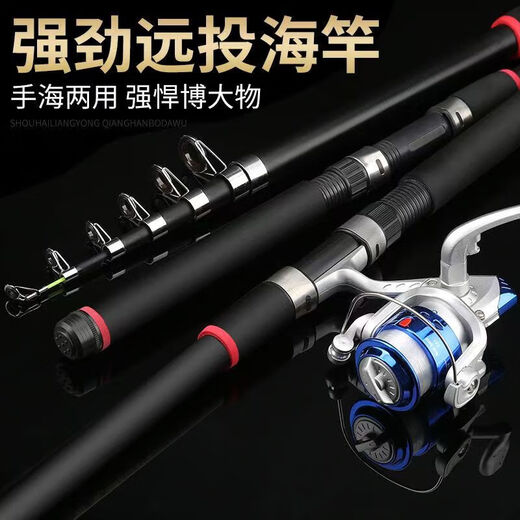 Super hard long-range sea pole set fishing rod rock rod equipment combination fishing rod sea rod road rod fishing rod super light 3m black 14-axis 7000 metal fishing roller set
