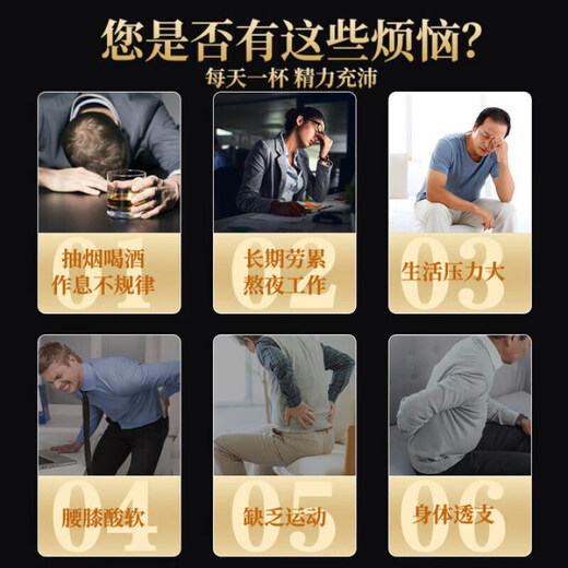 circulated Jin Fang Men's Health Tea for Men's Health Care for Liver Yin and Yang Deficiency Lycium Polygonatum Mulberry Epimedium Kidney Yang Eight Treasure Health Tea [Buy 5 Get 4 Get] My wife begs for mercy