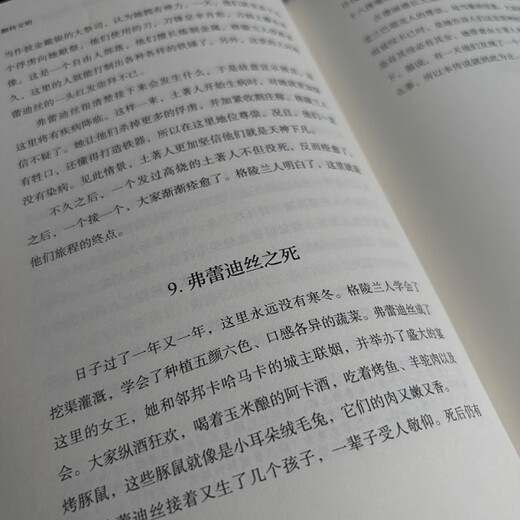 [Old Book original] Civilisation inversée par: Falorn Bina 97875594 ** 678 Littérature et art du Jiangsu
