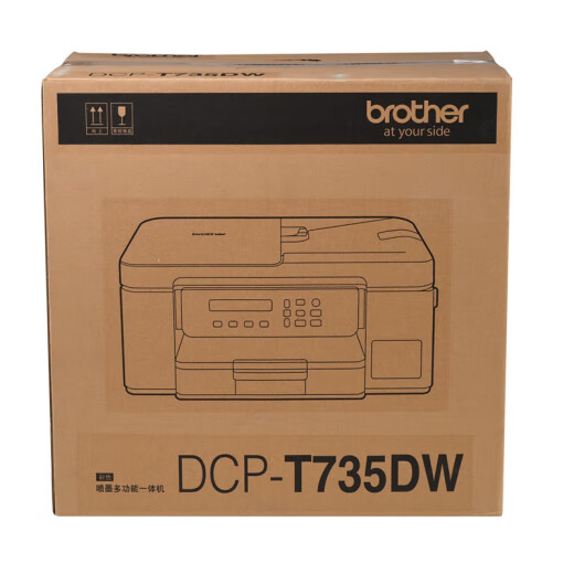 Brother (brother)DCP-T725dw/425W/735DWMFC-T4500DW color inkjet connected printer wireless copy and scanning all-in-one home office student paper DCP-T735DW (newly launched wireless remote)