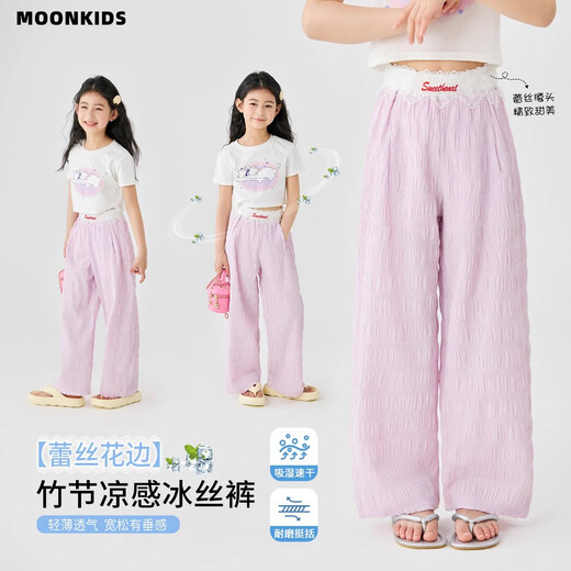 Moonkids Girls Summer Ice Seide Weitbeinhose 2025 Neue Sommer-Kindermücken-Repellenthose Leichtes und kühles Mädchen Straight Hosen Zwei-Pair [15277 Pink + 15088 Lila] 150 cm