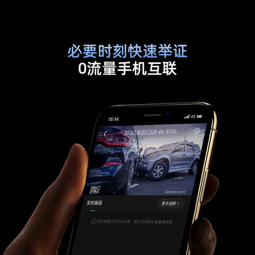 360AI driving recorder G300 4K ultra-high definition black light night vision super capacitor voice capture Bluetooth connection