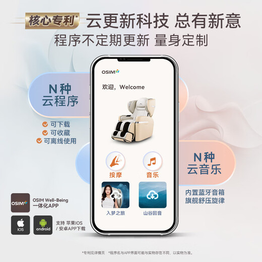 傲胜（OSIM）按摩椅家用全身多功能高端按摩椅四轨双芯云更新科技OS-880P大天王Pro圆梦椅 父亲节礼物实用 罗纱白