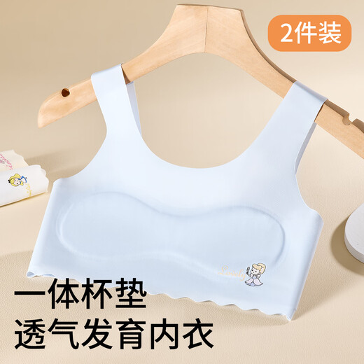 莫代尔2件装25年新款女童内衣发育期7-12岁小背心大儿童小学生少女文胸