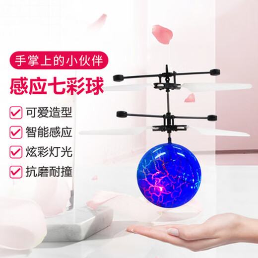 乐加酷智能悬浮七彩水晶球感应飞行球儿童遥控直升飞机抖音玩具男孩礼物 感应水晶球 精英版[加速摇控+USB充电线]