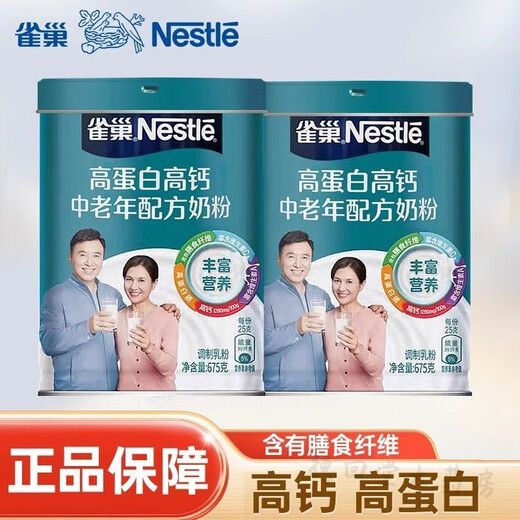 Nestle (Nestle) Nestle High Protein High Calcium Human Milk Powder 675g Milk Powder [New Date] 675g/1 can for middle-aged and elderly people