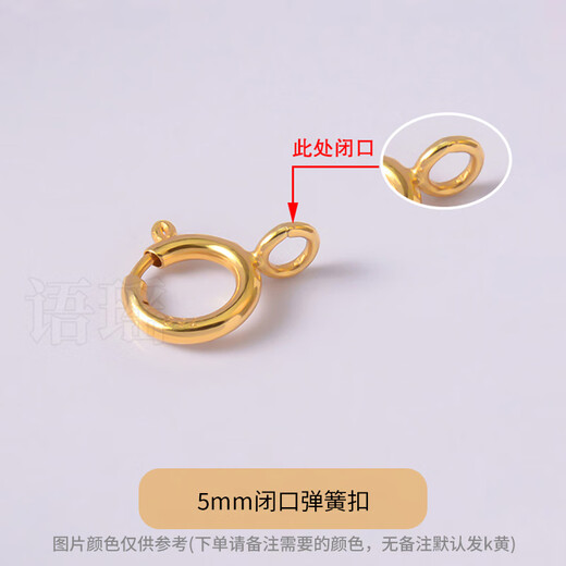 Yuyao pure 18k gold spring buckle head closed accessories pearl women's necklace bracelet DIY material word printing plate connection buckle 5mm closed spring buckle