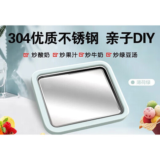 胖東来品质胖東来品质炒酸奶机免充插电款炒冰机儿童家用厚切迷你冰沙机炒酸奶大号可爱女孩玩具 【紫色+PC防尘盖*升级加大型】304食品级不锈钢