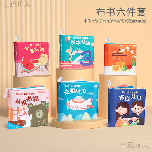 
Babies can bite 0-12 months old babies can not bite 0-12 months old. Early childhood education cannot be torn to pieces. cognitive audio children's toys. 2 books (fruit + vegetables)