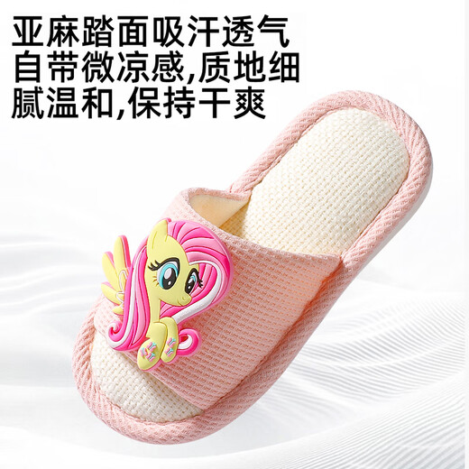 My Little Pony Children's Slippers Boys and Girls Linen Slippers Indoor Non-Slip Kids Spring and Summer Breathable Cloth Slippers Soft 200 Sizes